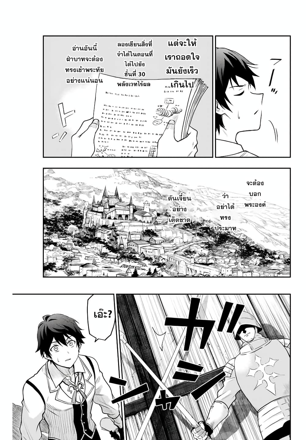 Mikata ga Yowa Sugite Hojo Mahou ni Toushite ita Kyuutei Mahou shi, Tsuihou Sarete Saikyou wo Mezasu 1-1