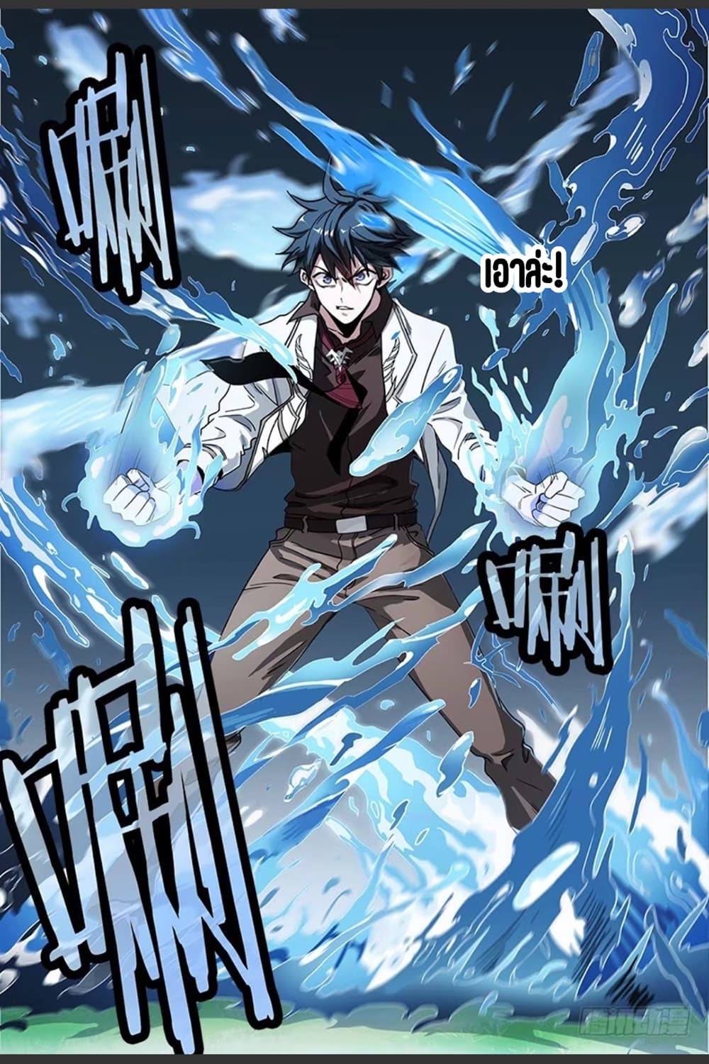 Supreme Spirit Master 52-52