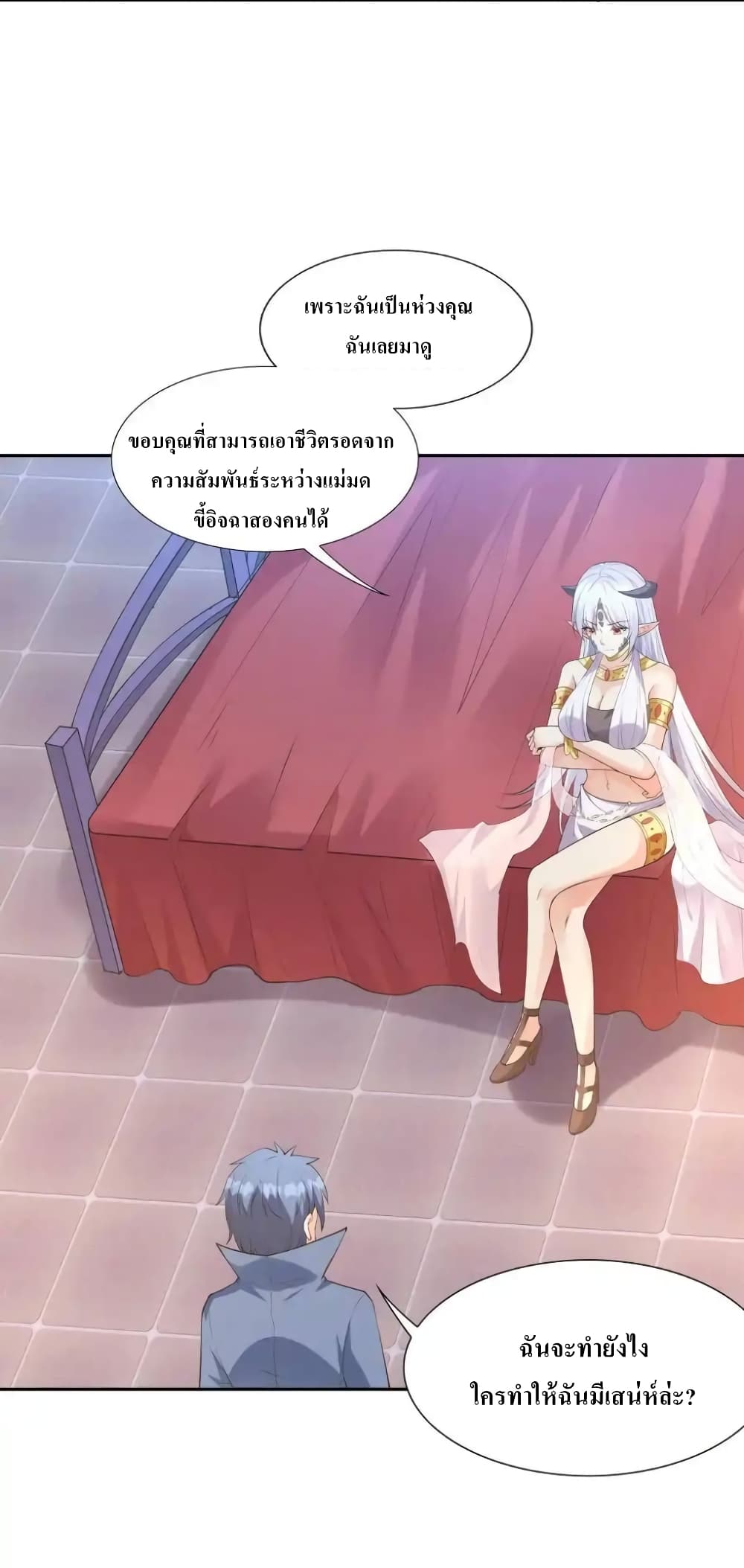 My Harem Is Entirely Female Demon Villains 13-13