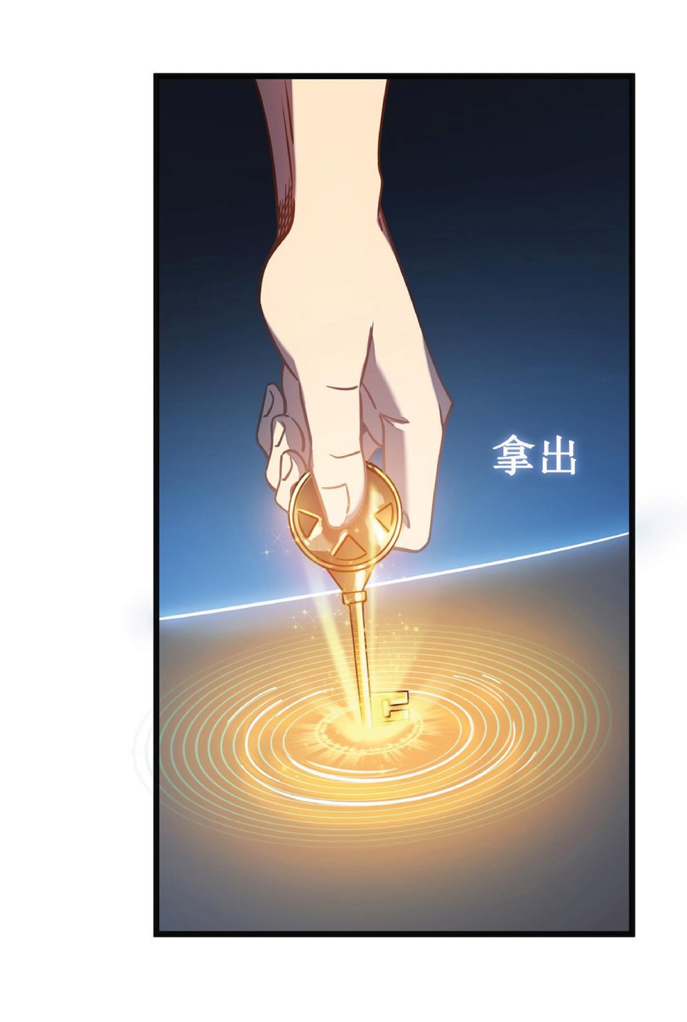 My Path to Killing Gods in Another World 13-13