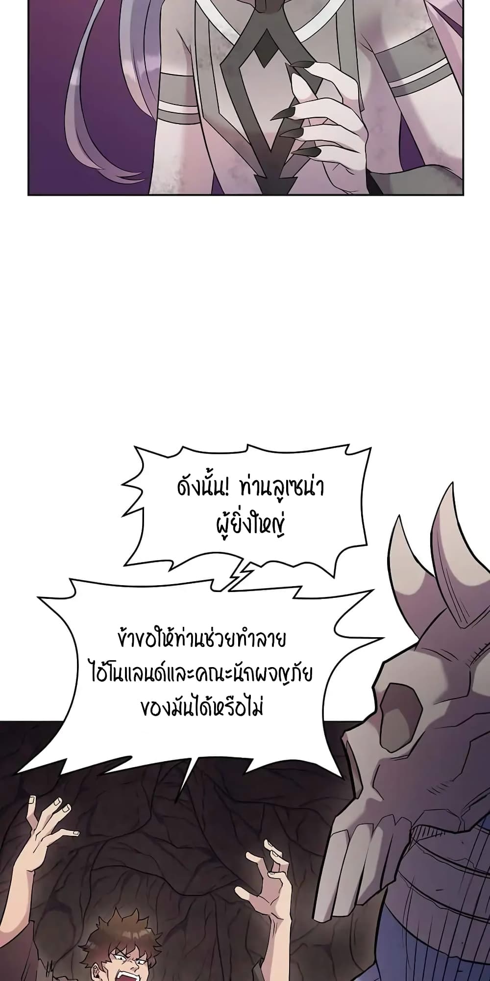 SALVOS (A MONSTER EVOLUTION LITRPG) 11-11
