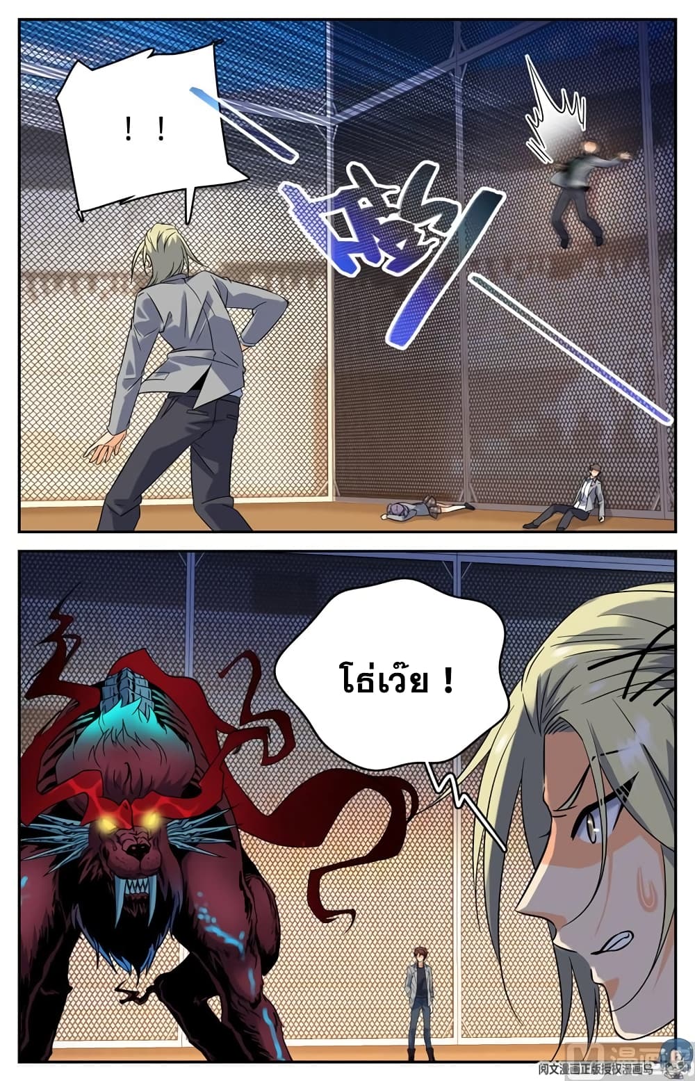 Versatile Mage จอมเวทย์เต็มพิกัด 150-150