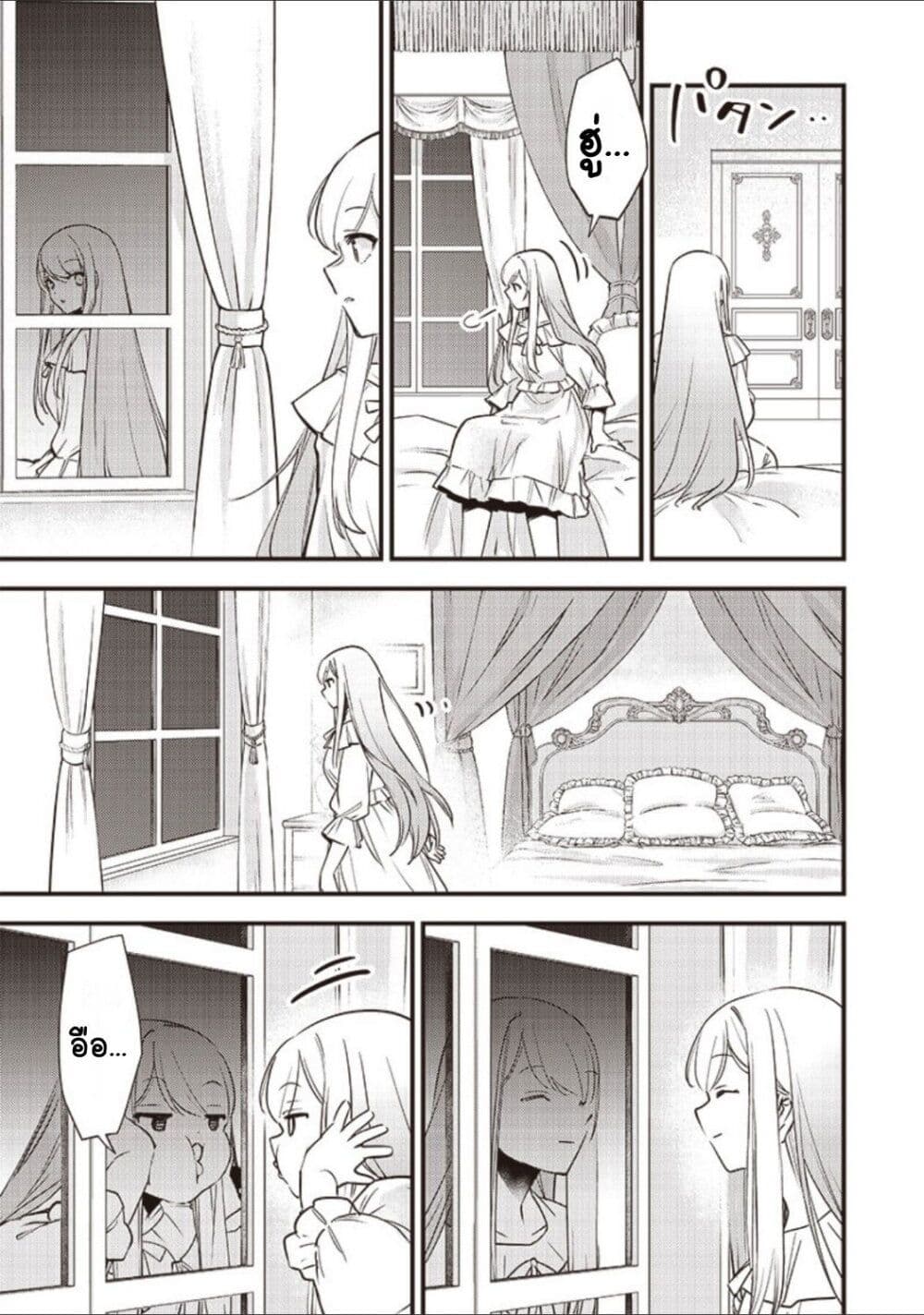 Slime Saint 5-5