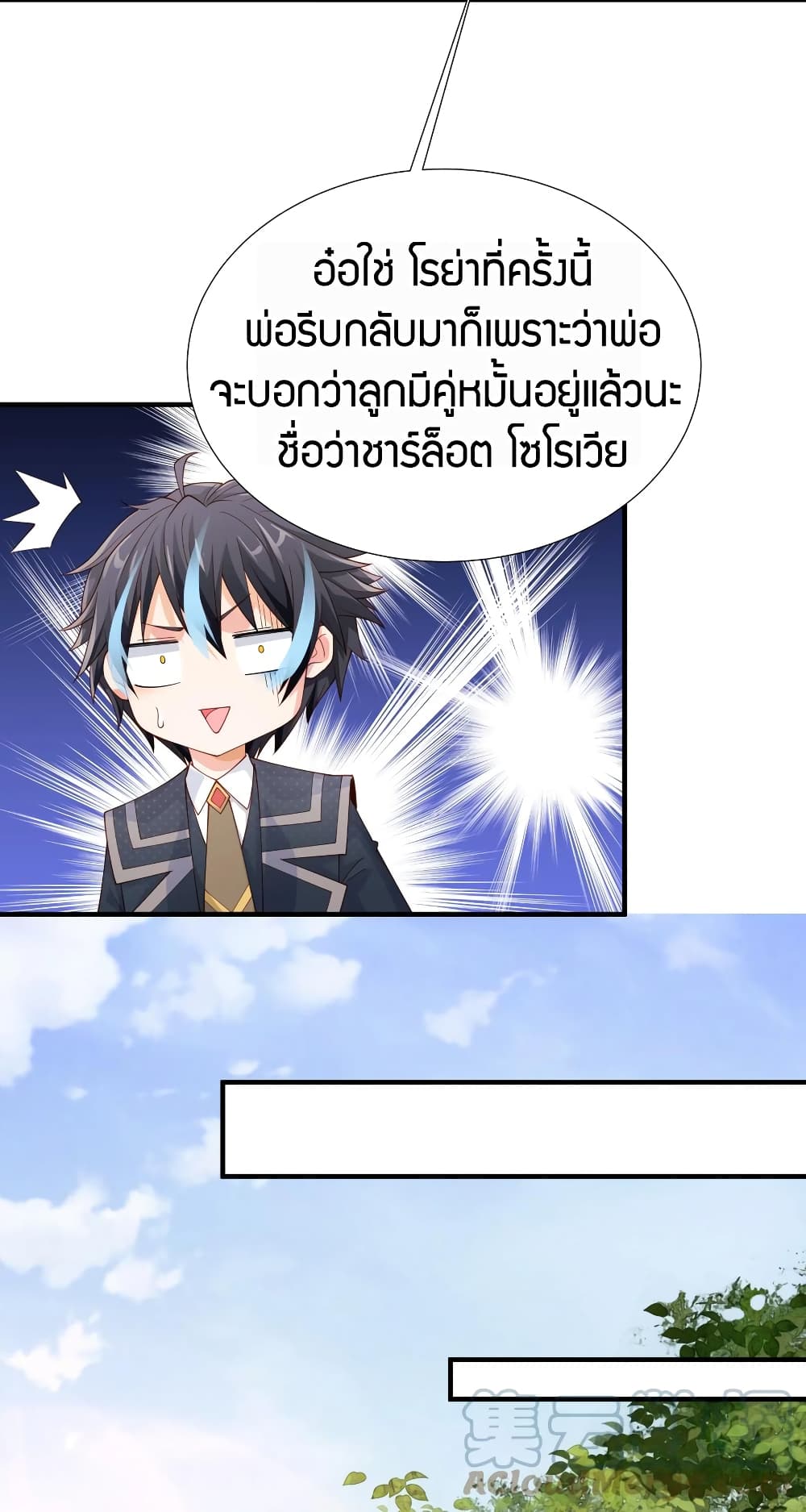 Young Master Villain Doesn't Want To Be Annihilated 30-30