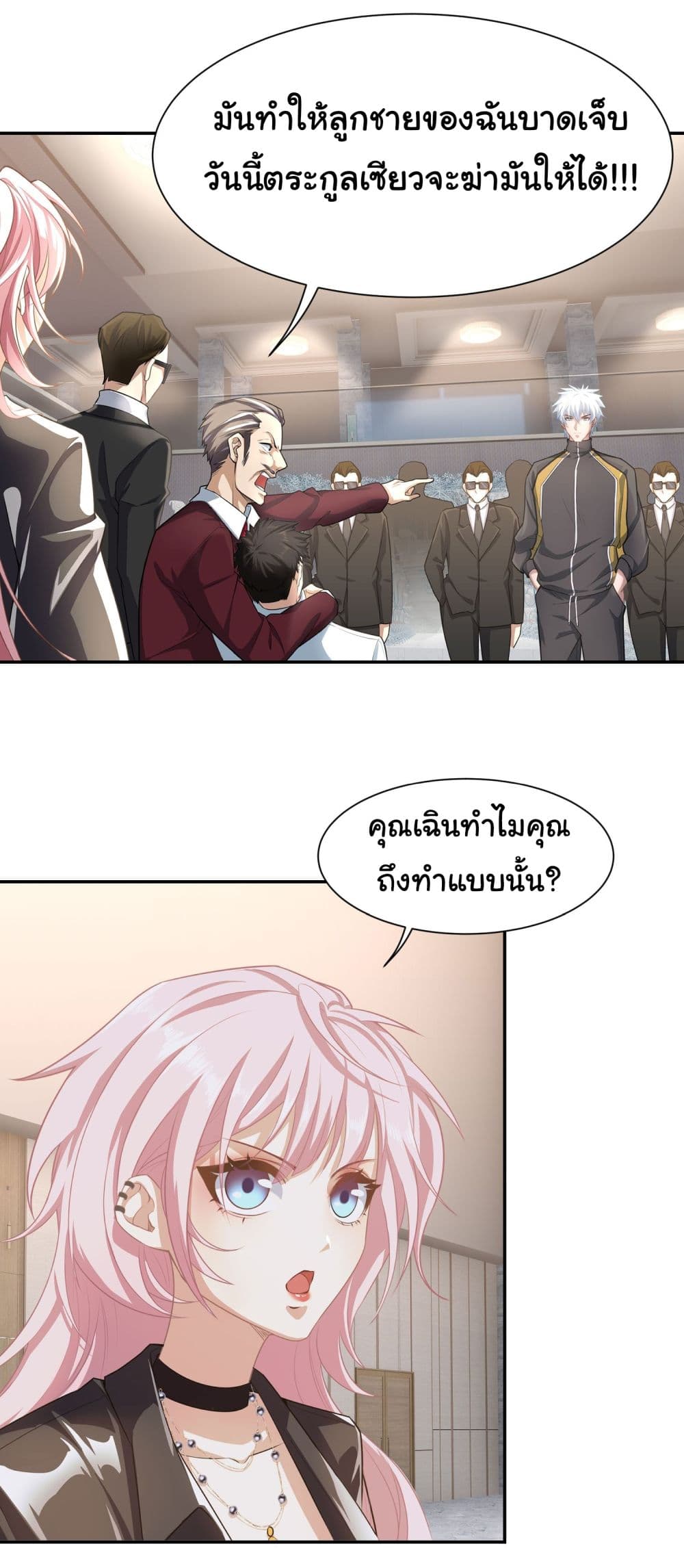 Dragon King Order คำสั่งราชามังกร! 9-9