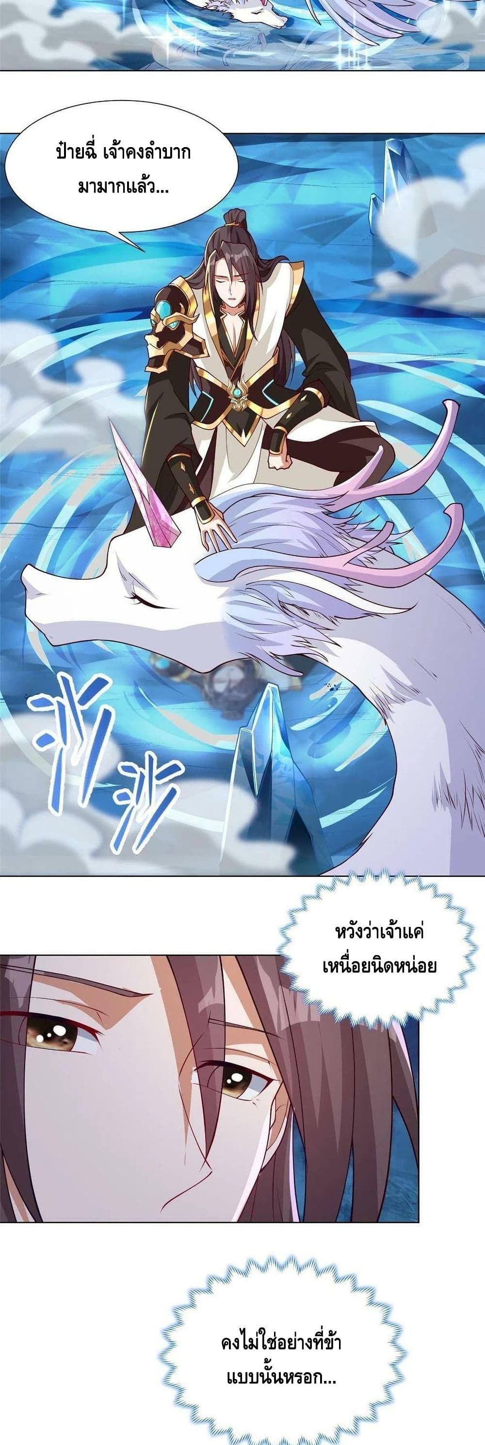 Dragon Shepherd 183-183