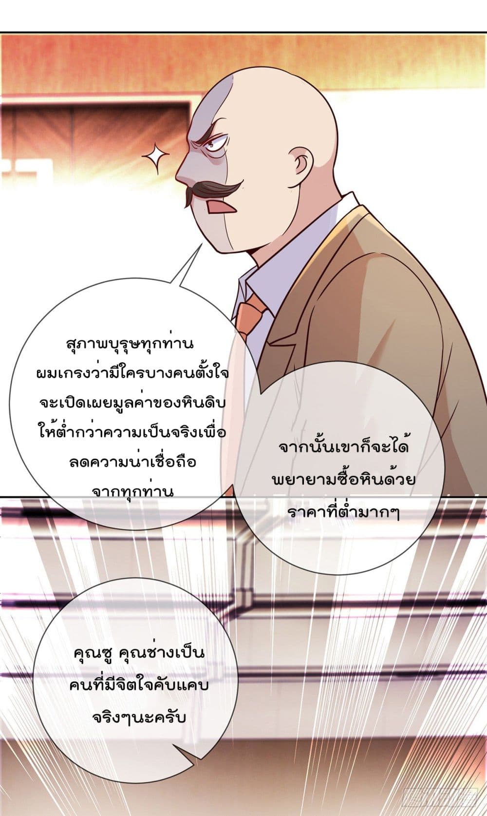 Rebirth Earth Immortal Venerable การหวนคืนของเซียนสวรรค์ 36-36