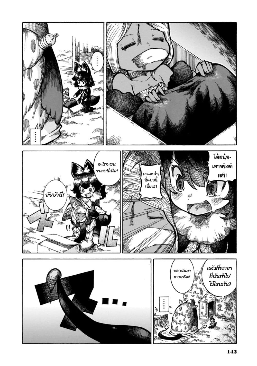 Reki and Yomi 14-เรกิและโยมิปฏิบัติการซื้อขายยา