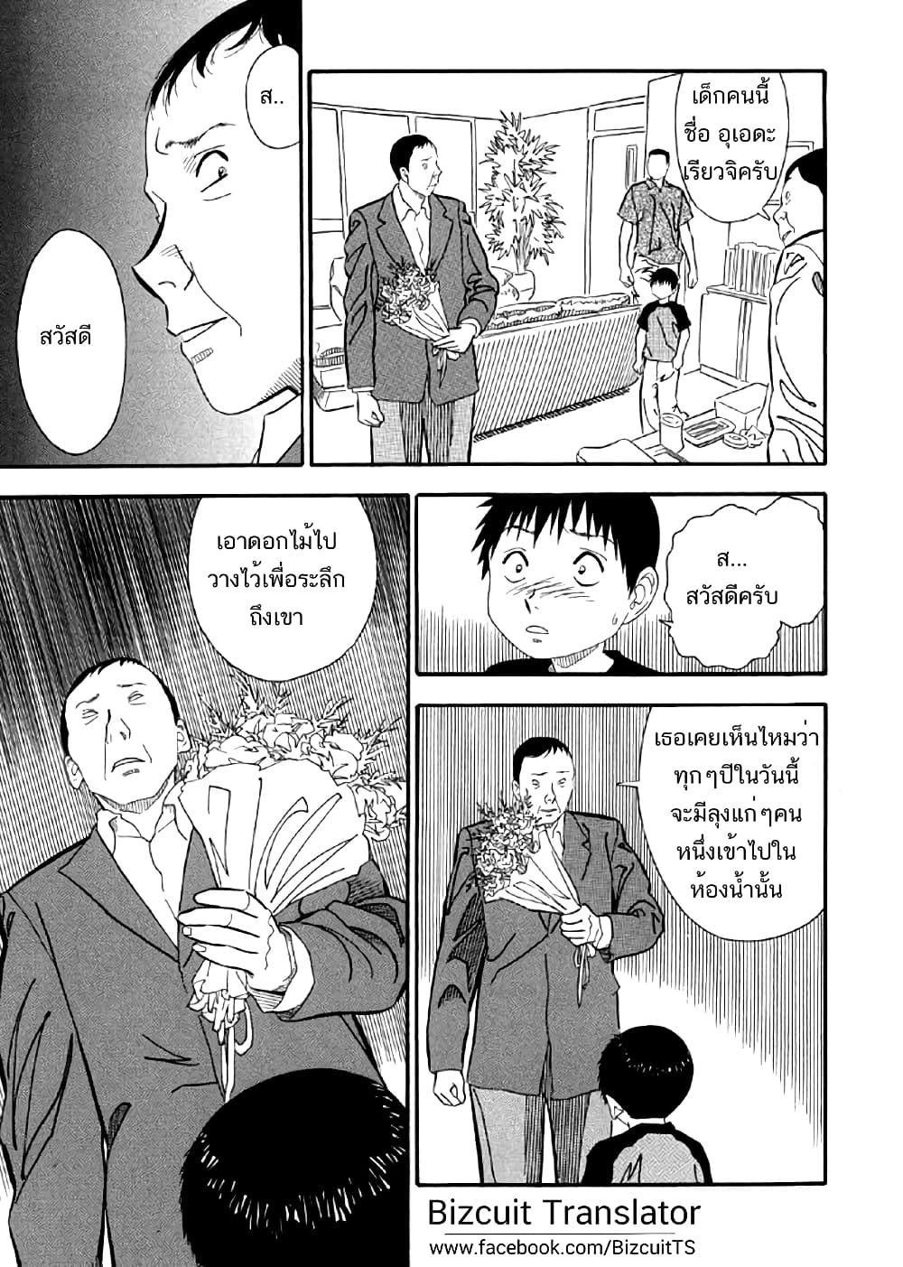 Shiro Ihon 4-ข้อความ