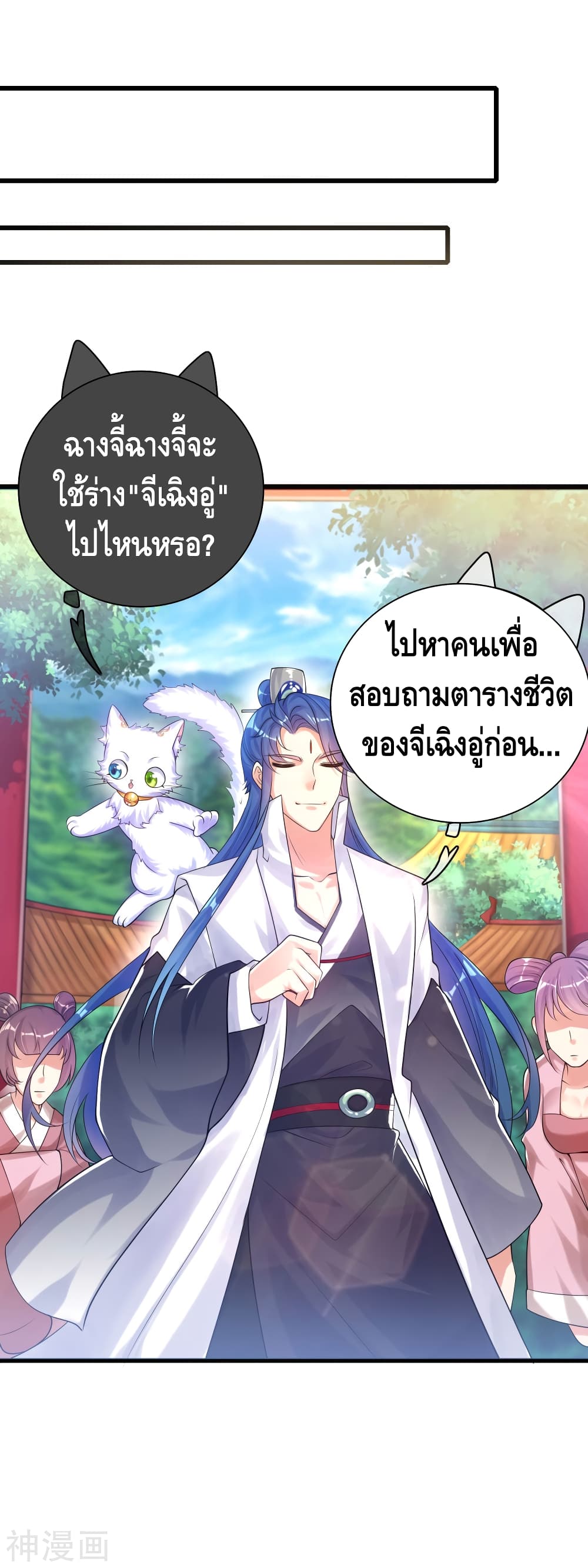 Harmonious Emperor is respected 78-78