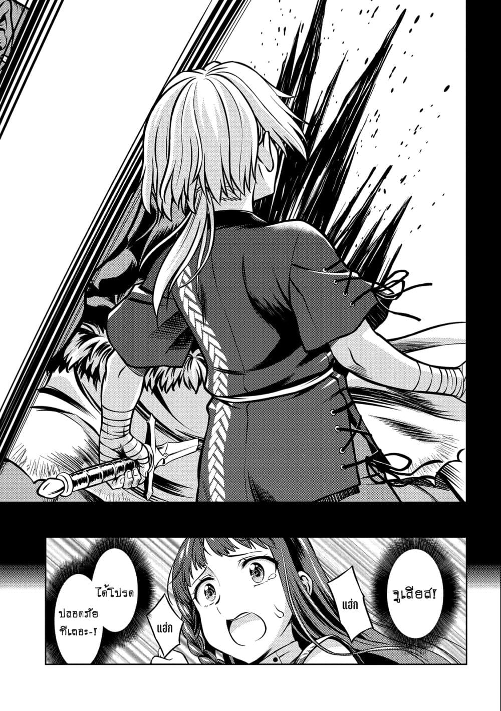 Hoshikiri no Kenshi 2-2