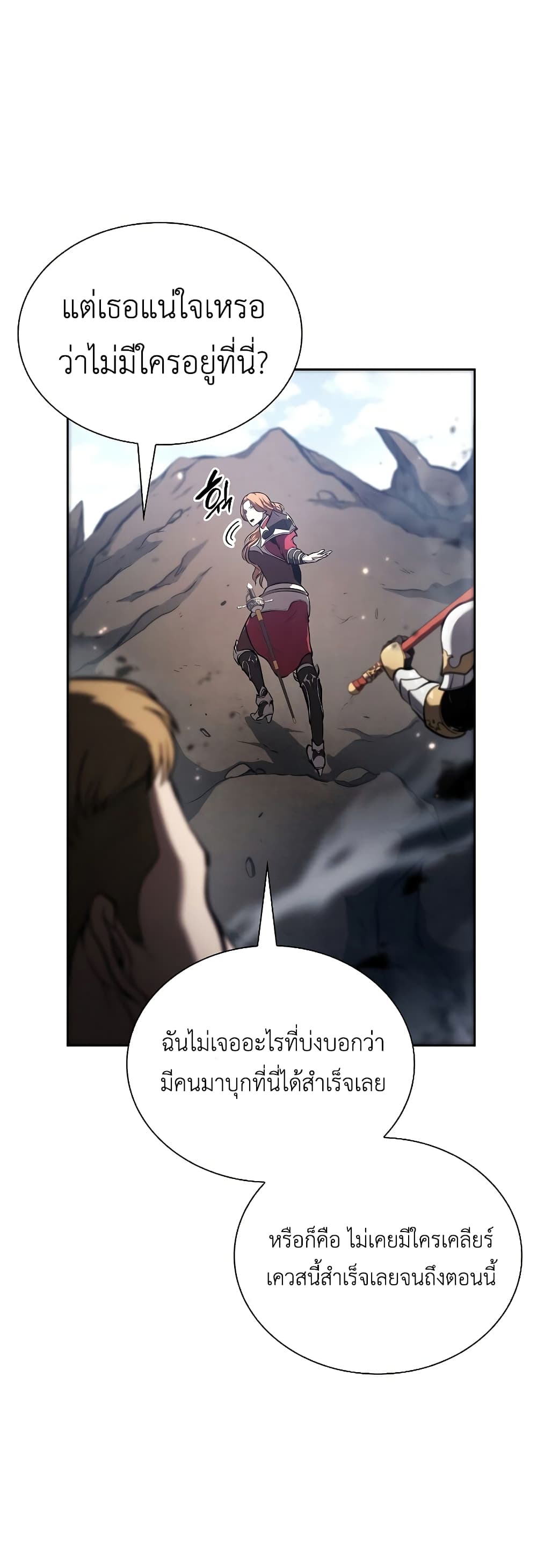 I Returned as an FFF-Class Witch Doctor 21-21