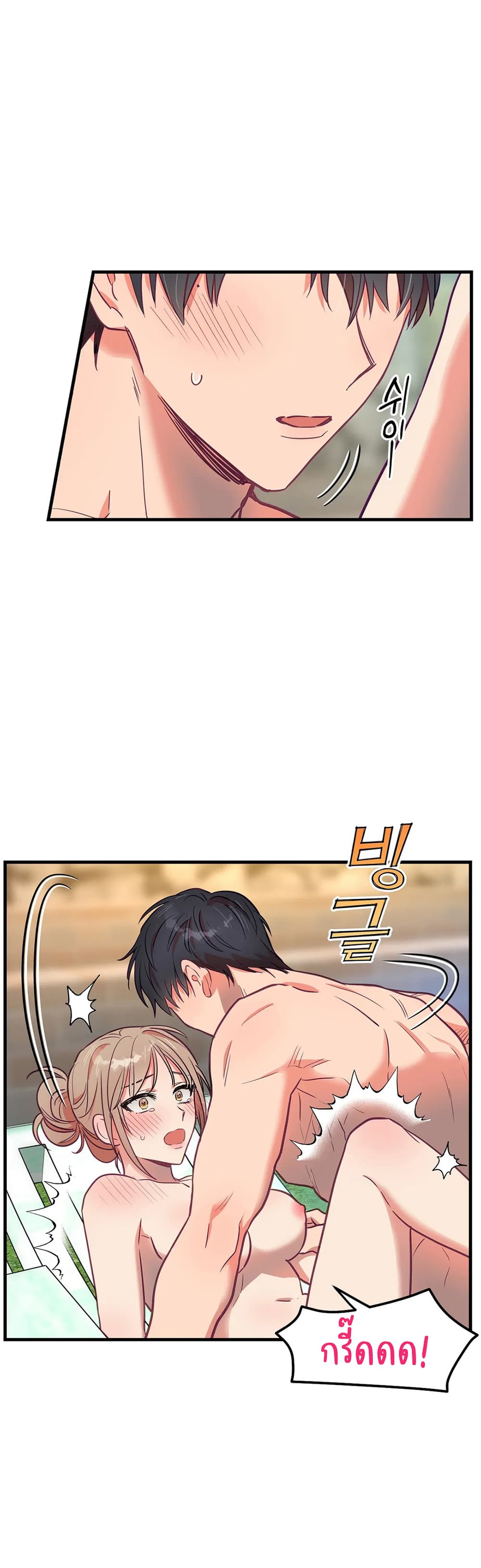 Him & Him & Him Side Story 2-2