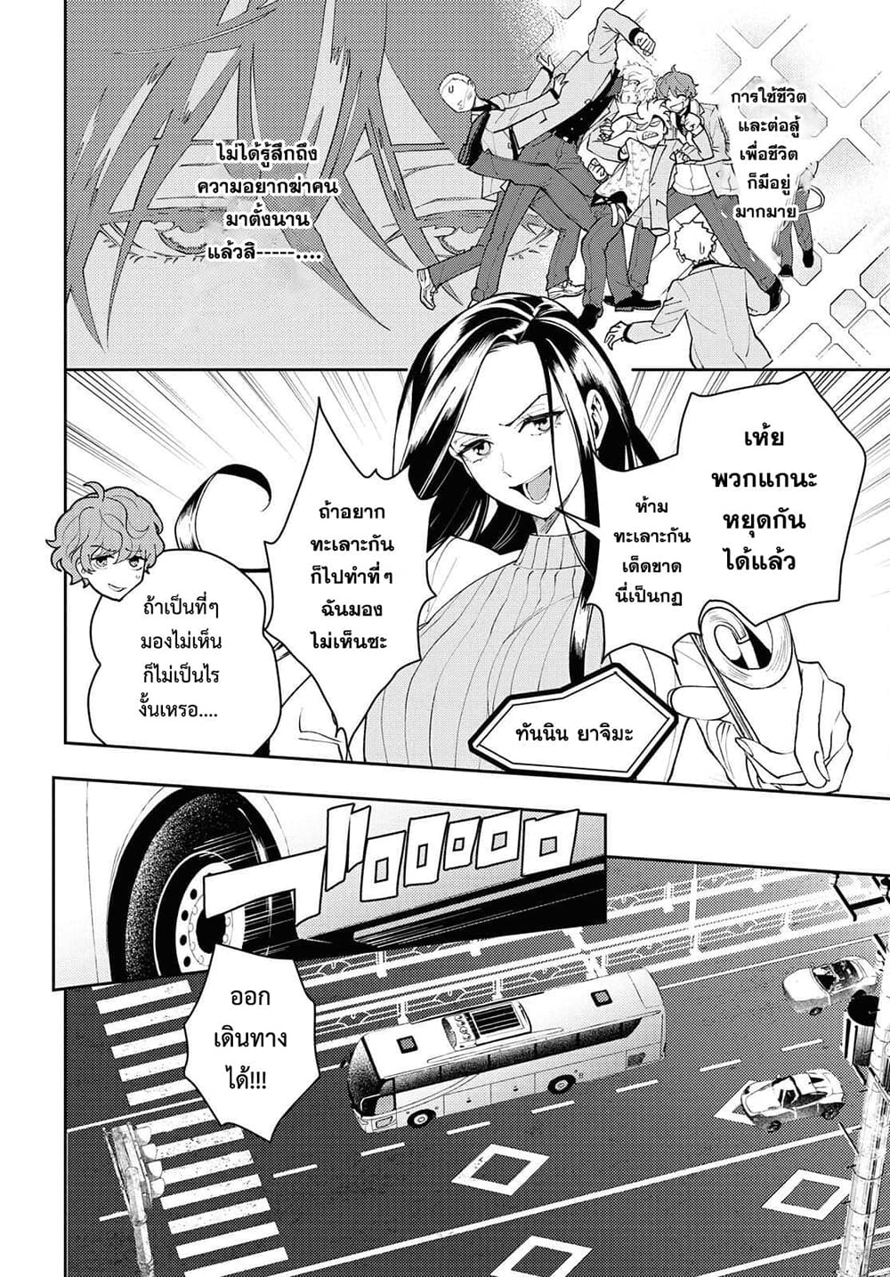 Isekai Kaeri no Moto Yuusha desu ga, Death Game ni Makikomaremashita 1-1