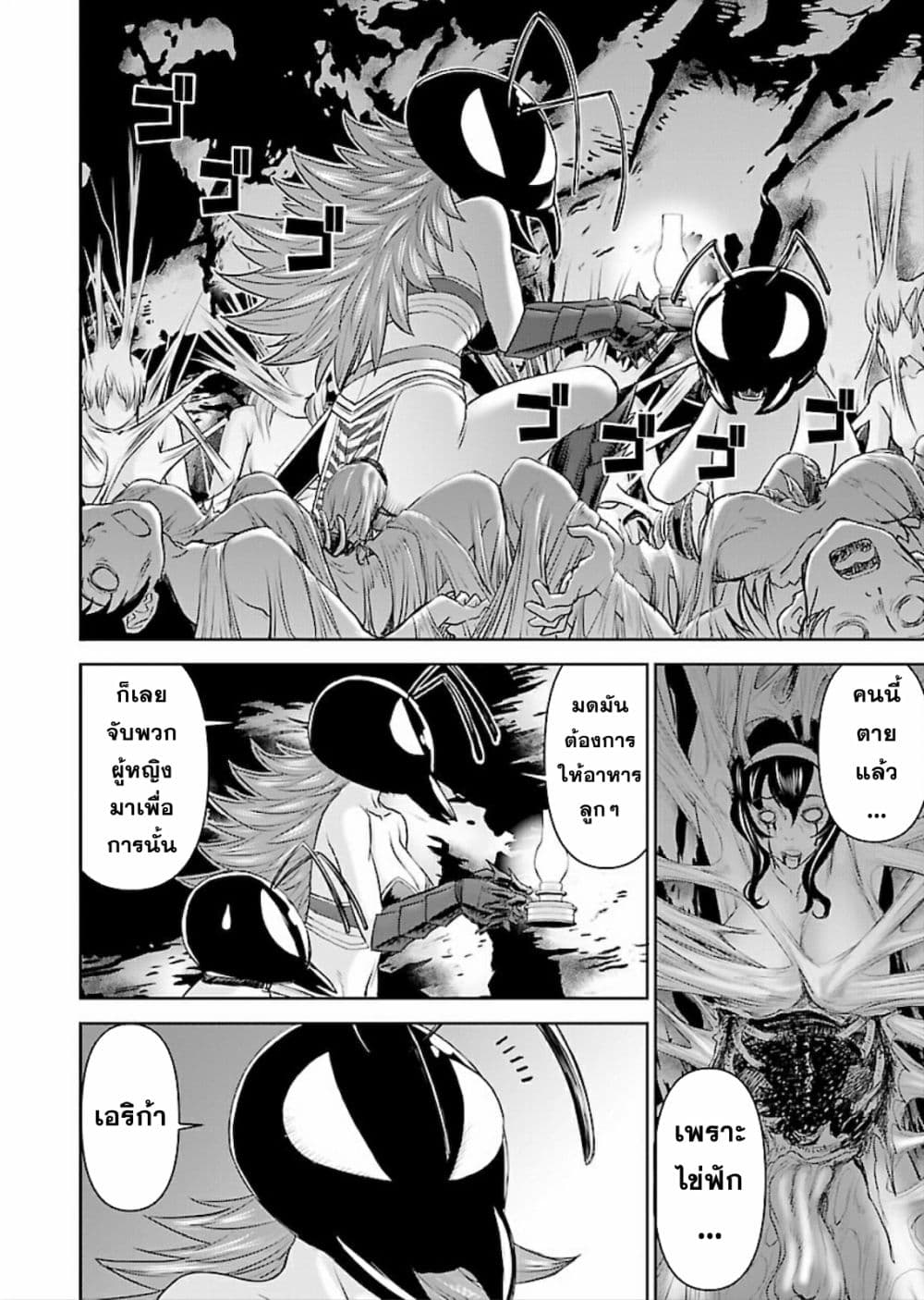 Isekai Sniper Is the Female Warrior's Mofumofu Pet 9-9