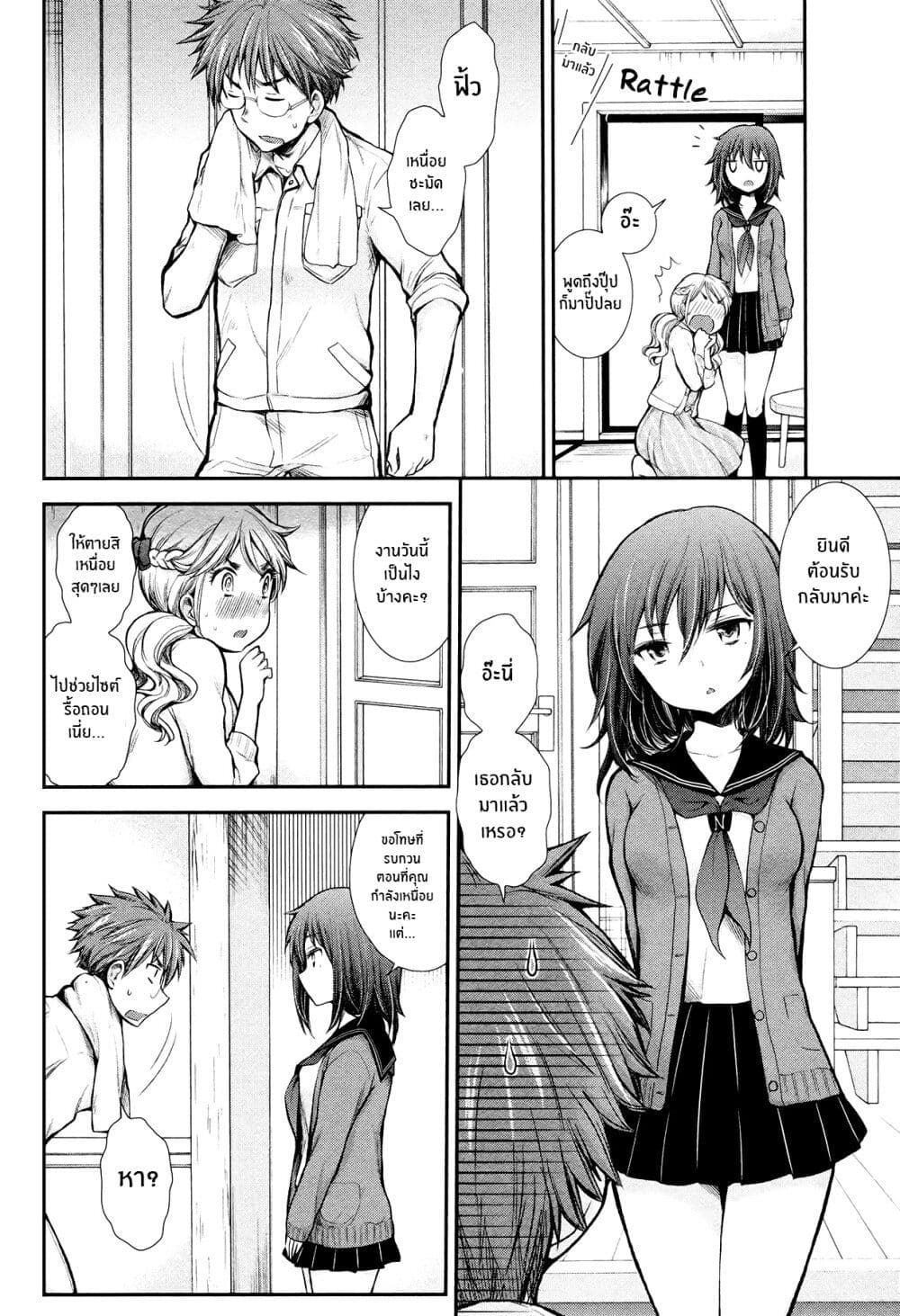 Henjo - Hen na Joshi Kousei Amaguri Senko 12-12