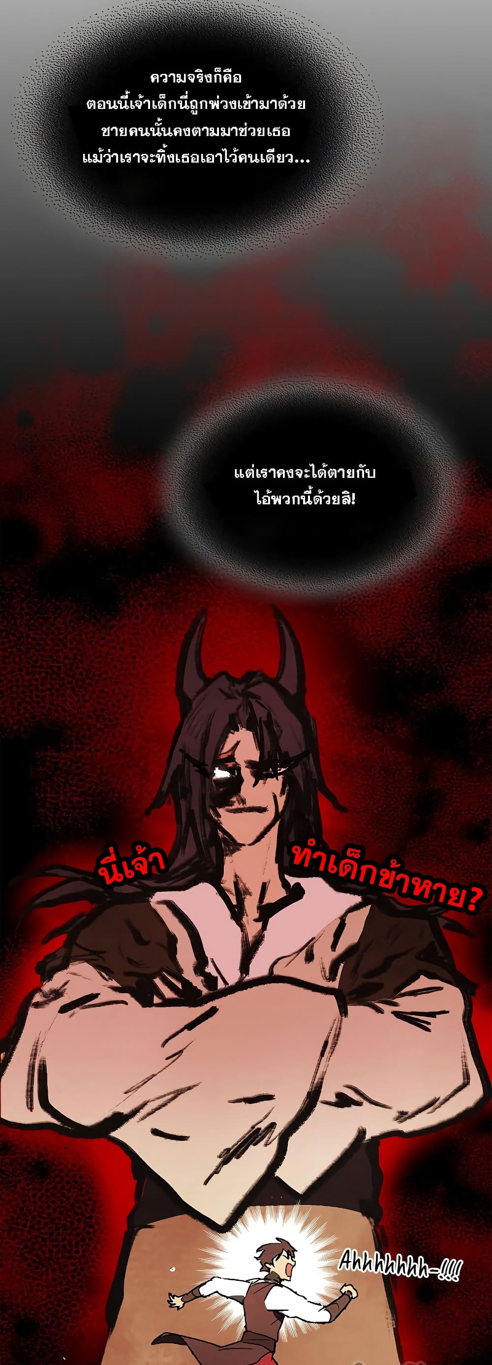Chronicles Of The Martial God's Return 10-10