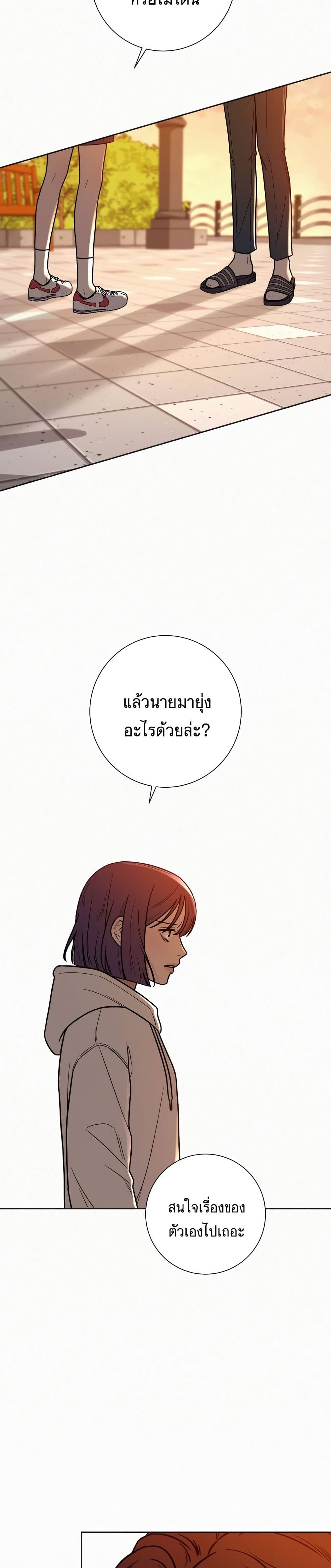 Operation True Love 19-19