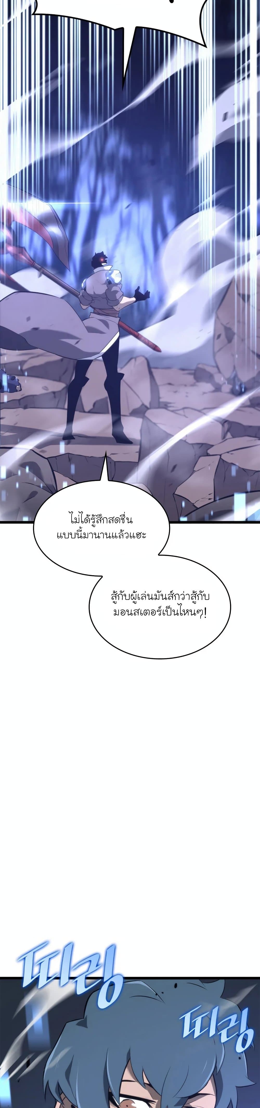 Return of the SSS-Class Ranker 17-17