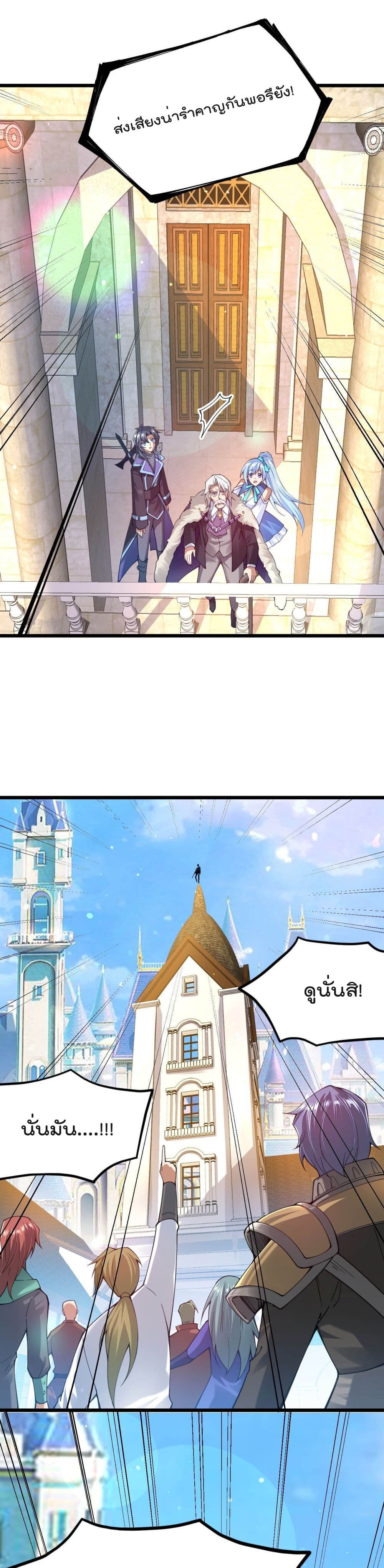 Sword God’s Life Is Not That Boring 31-31