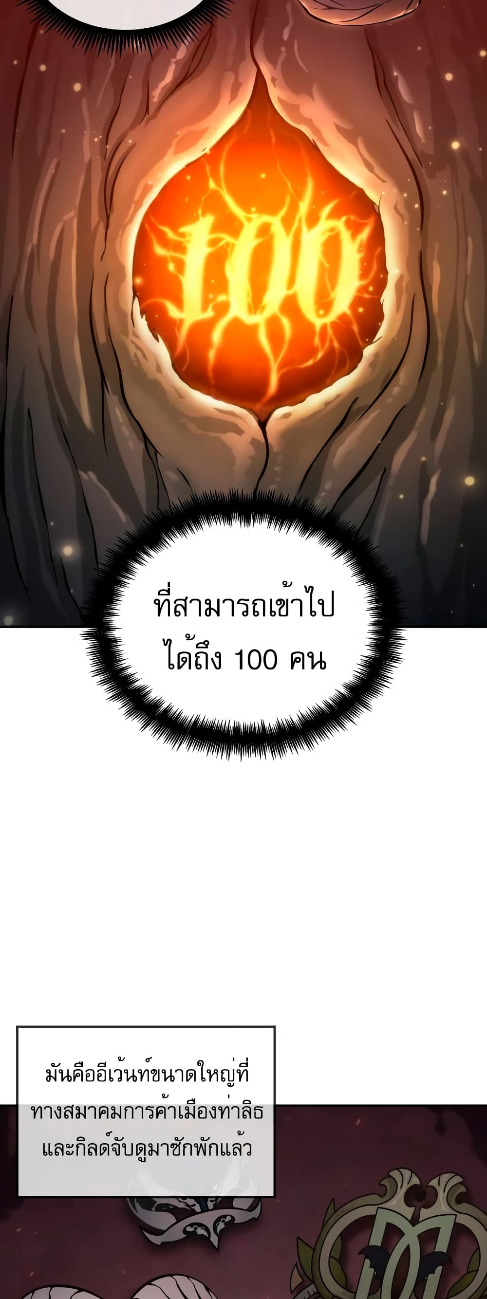 The Last Adventurer 4-4
