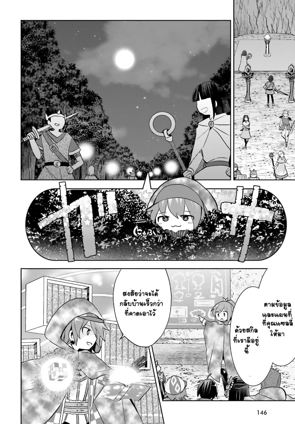 Itai no wa Iya nanode Bogyo-Ryoku ni Kyokufuri Shitai to Omoimasu ตู้เย็น 33-33