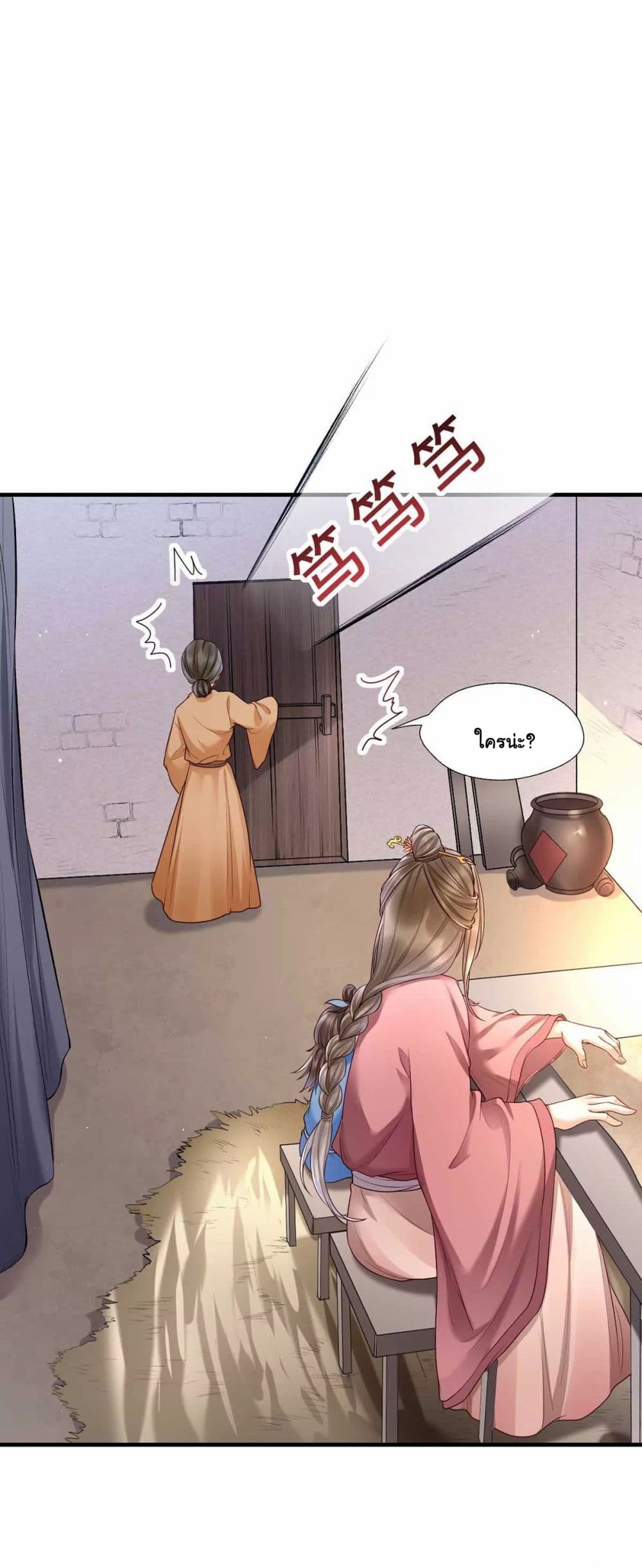 It's Not Easy to Bully My Mother 3-3