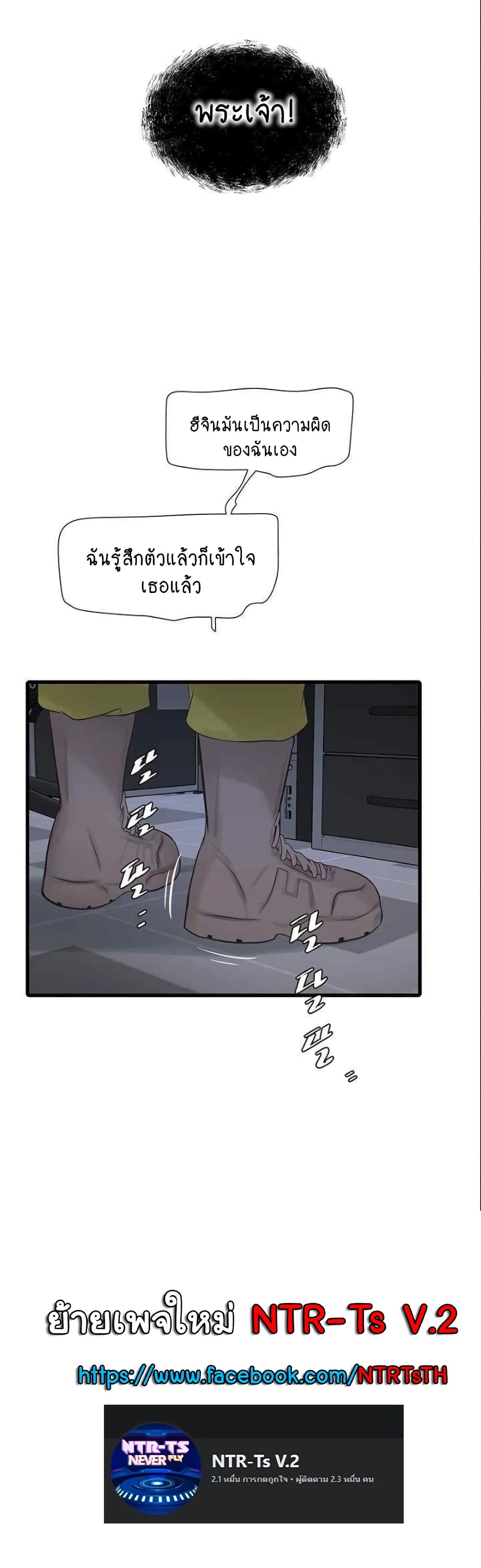 The Hole Diary 41-41