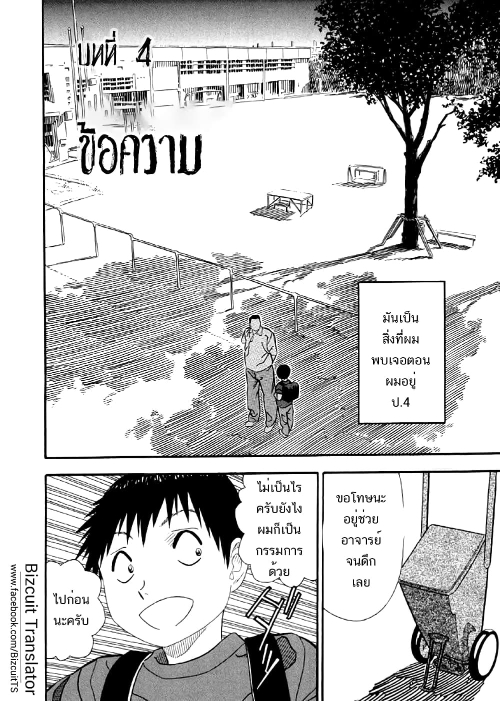 Shiro Ihon 4-ข้อความ
