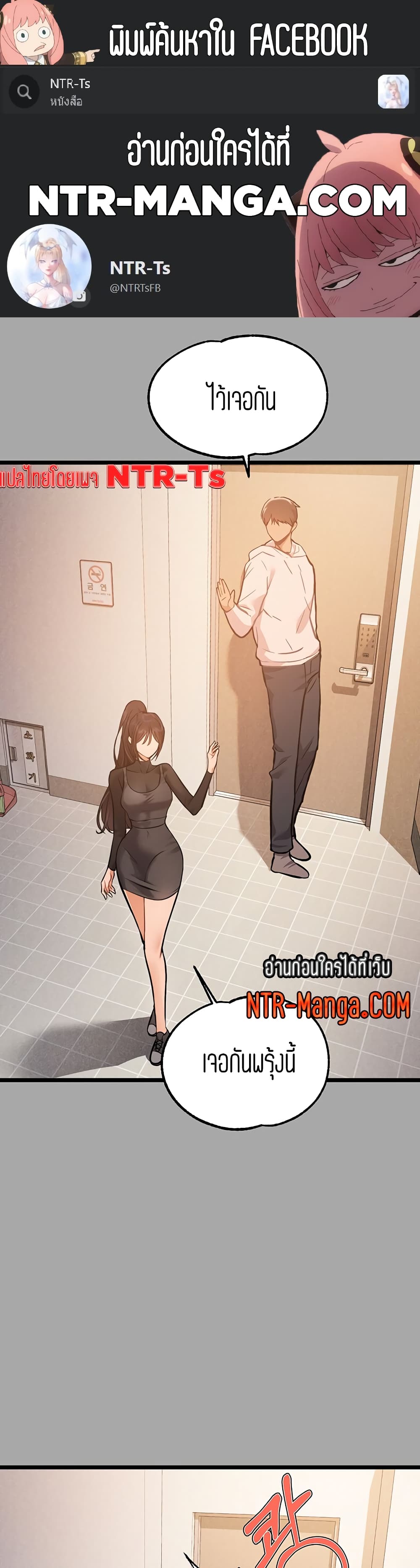My Landlady Noona 61-61