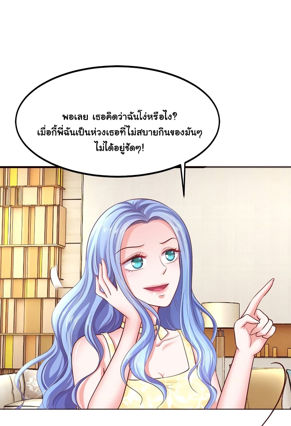 Boss's Lovely Wife 12-12