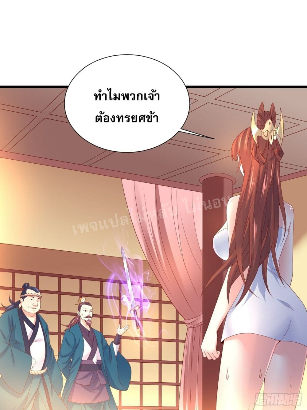 I Am The Great Supreme God ข้านี่แหละคือมหาเทพผู้ยิ่งใหญ่ 15-15