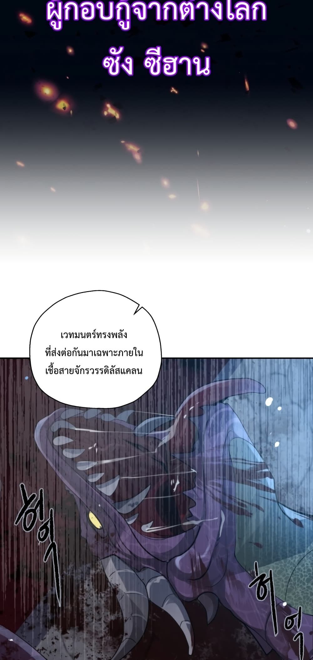 Transmigrating to the Otherworld Once More 1-1