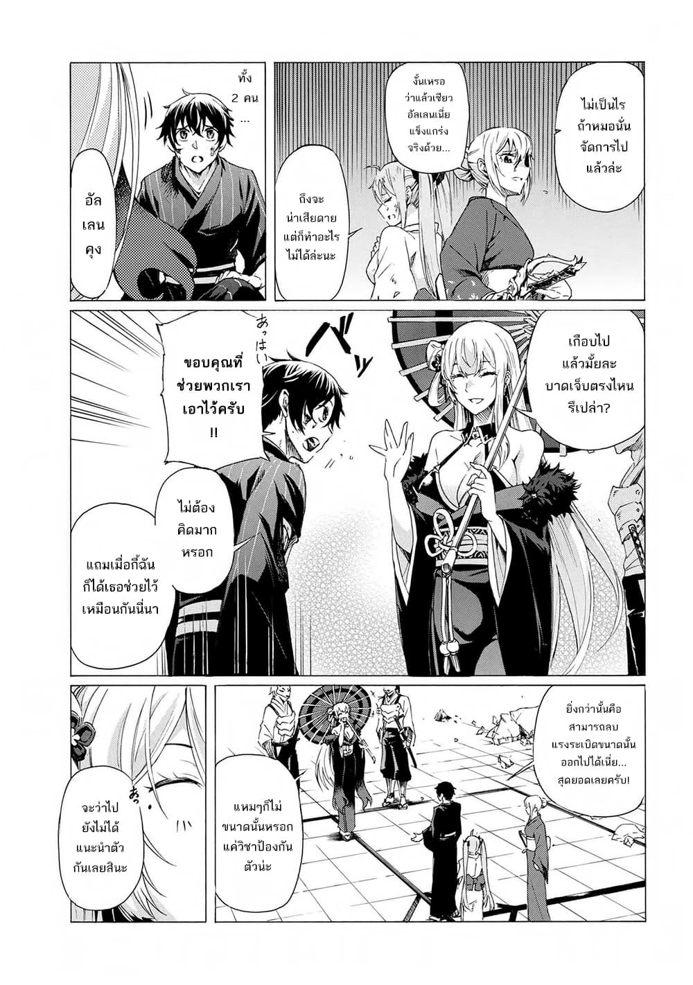 Ichioku-nen Button o Renda Shita Ore wa, Kizuitara Saikyou ni Natteita กดปุ่ม 100 ล้านปี รู้ตัวอีกทีเทพซะแล้ว 15-15