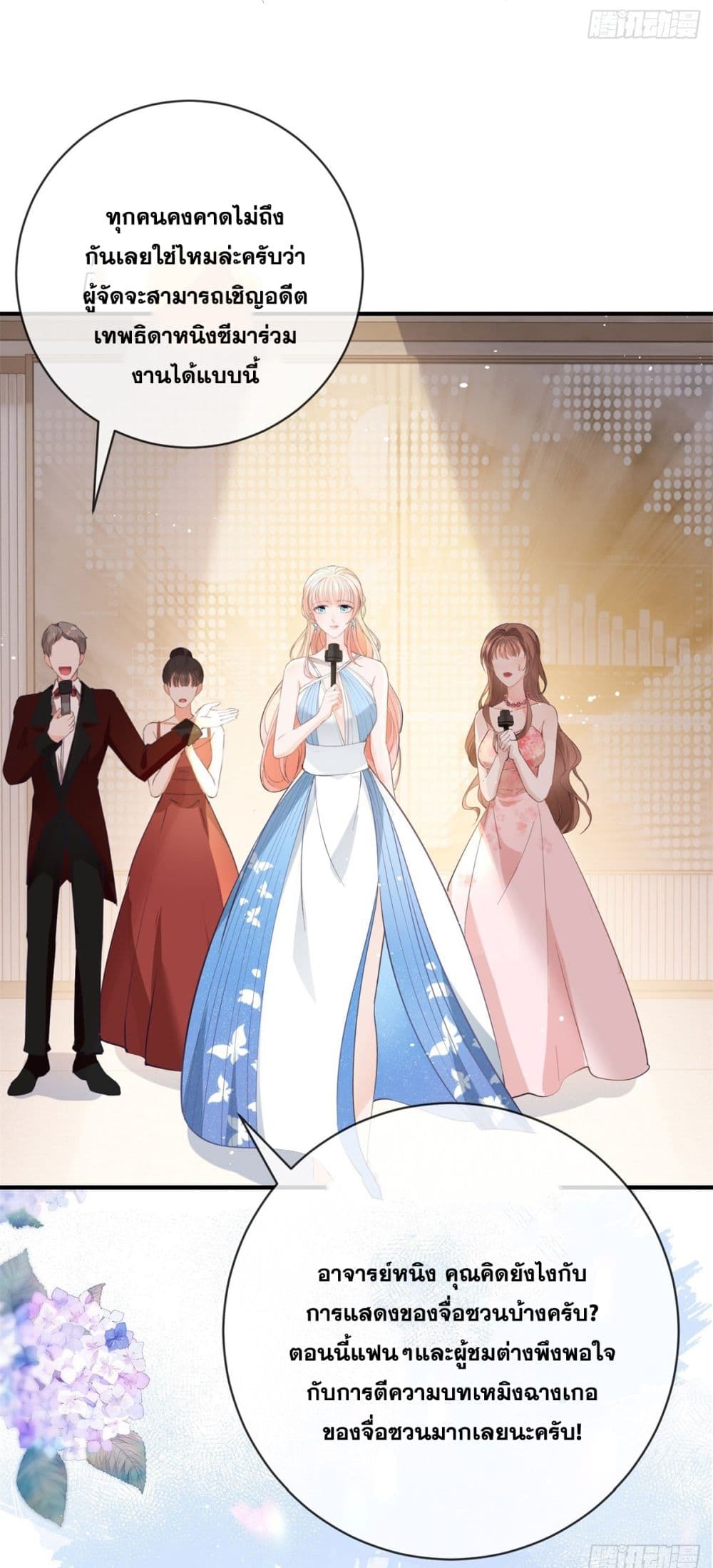 The Lovely Wife And Strange Marriage แผนรักลวงใจ 395-395