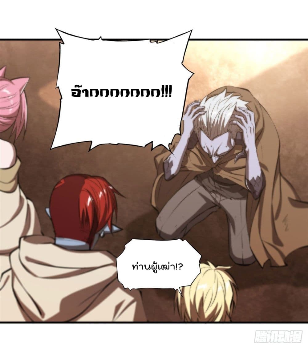 The Strongest Knight Become To Lolicon Vampire ผมคืออัศวินผู้แข็งแกร่งที่ถูกสาปให้กลายเป็นแวมไพร์โลลิ 201-201