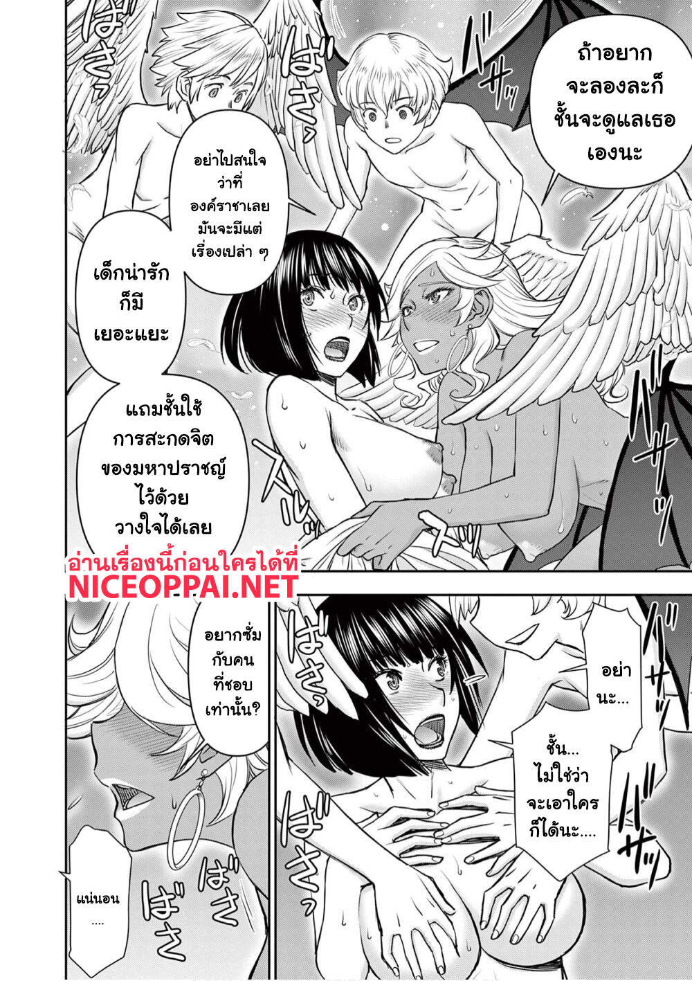 Isekai Furin ~ Maou Toubatsu Kara Juunen, Tsuma To Wa Resu No Moto Yuusha To, Otto Wo Nakushita Onna Senshi ~ 14-หน้าที่ของมหาปราชญ์