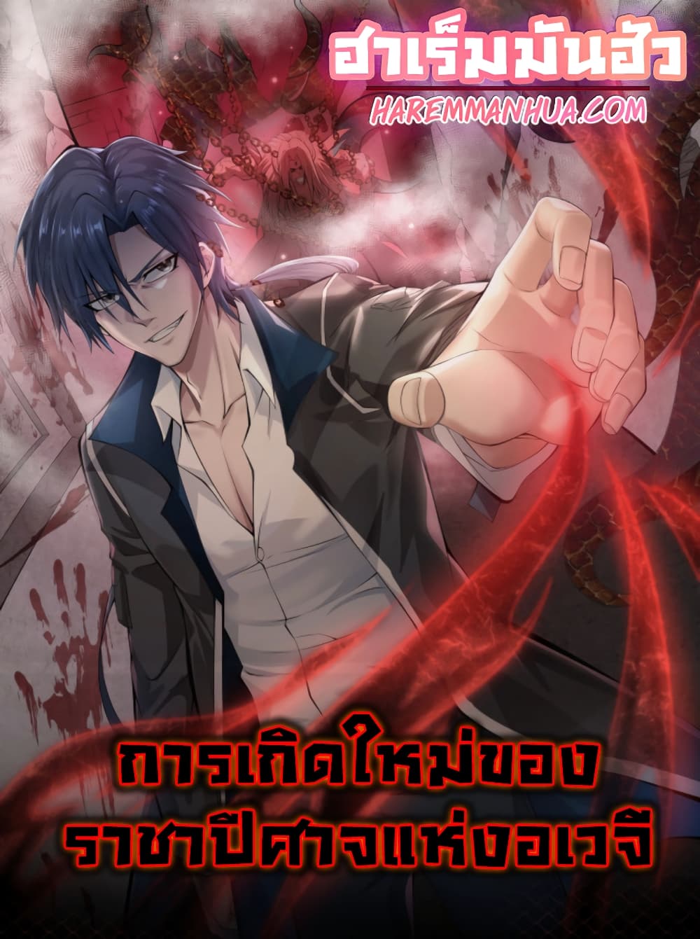 Men From Hell 1-1