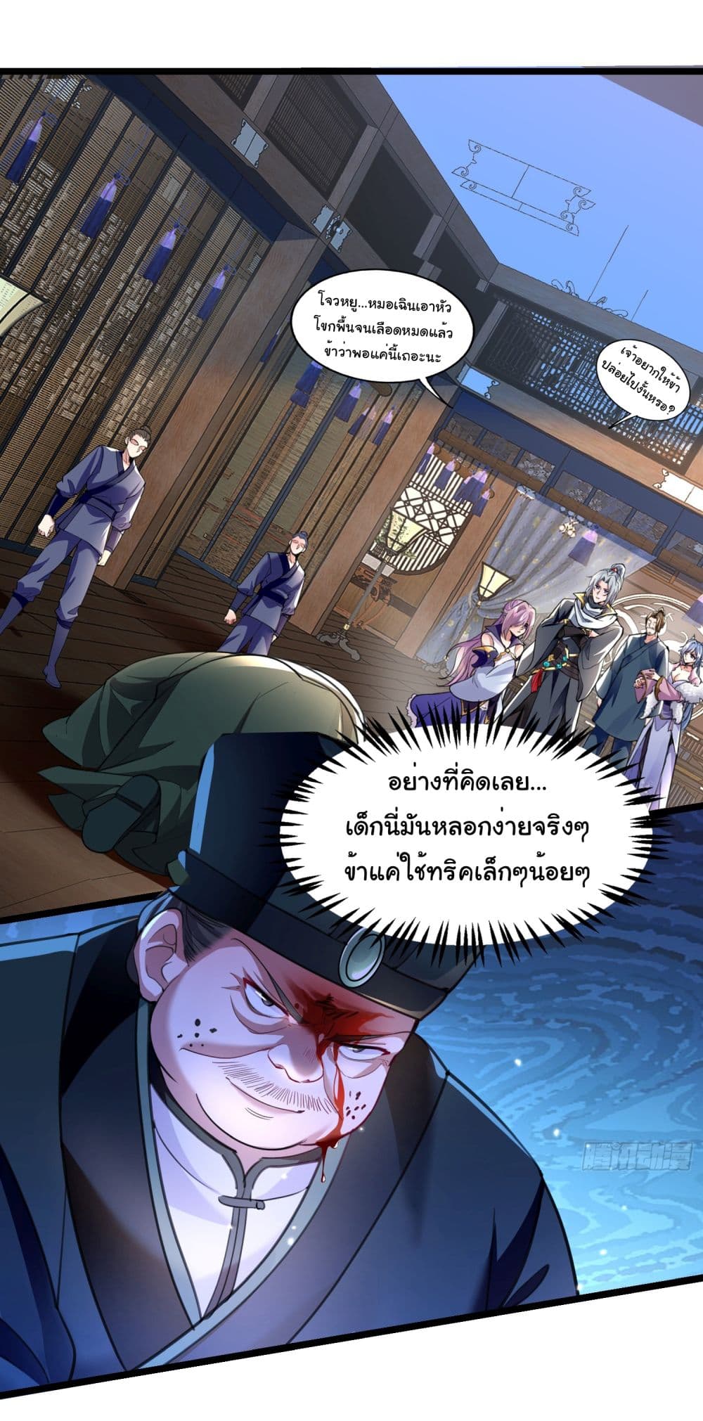 I made a contract with the Evil King 6-6