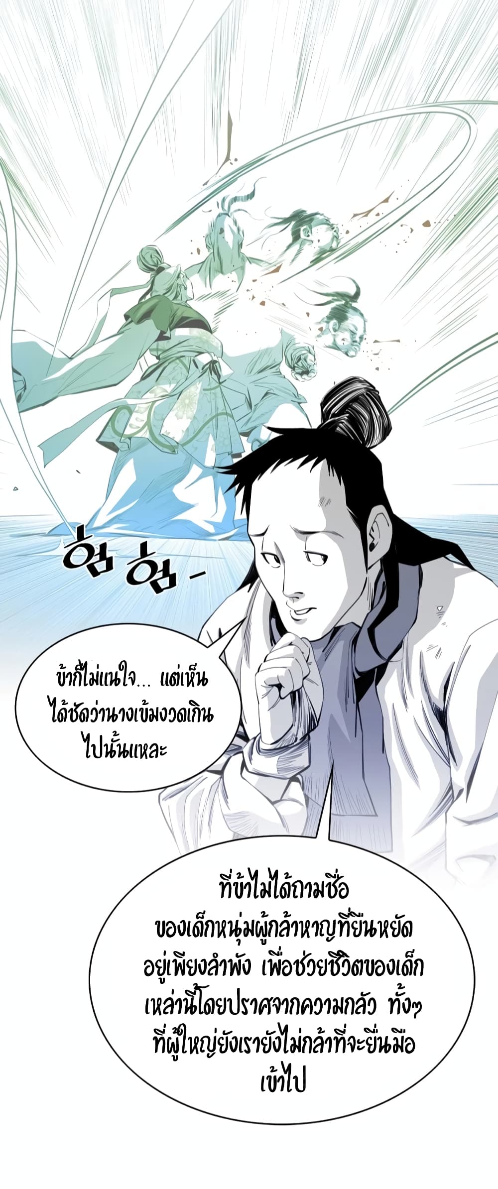 Way to Heaven 8-8