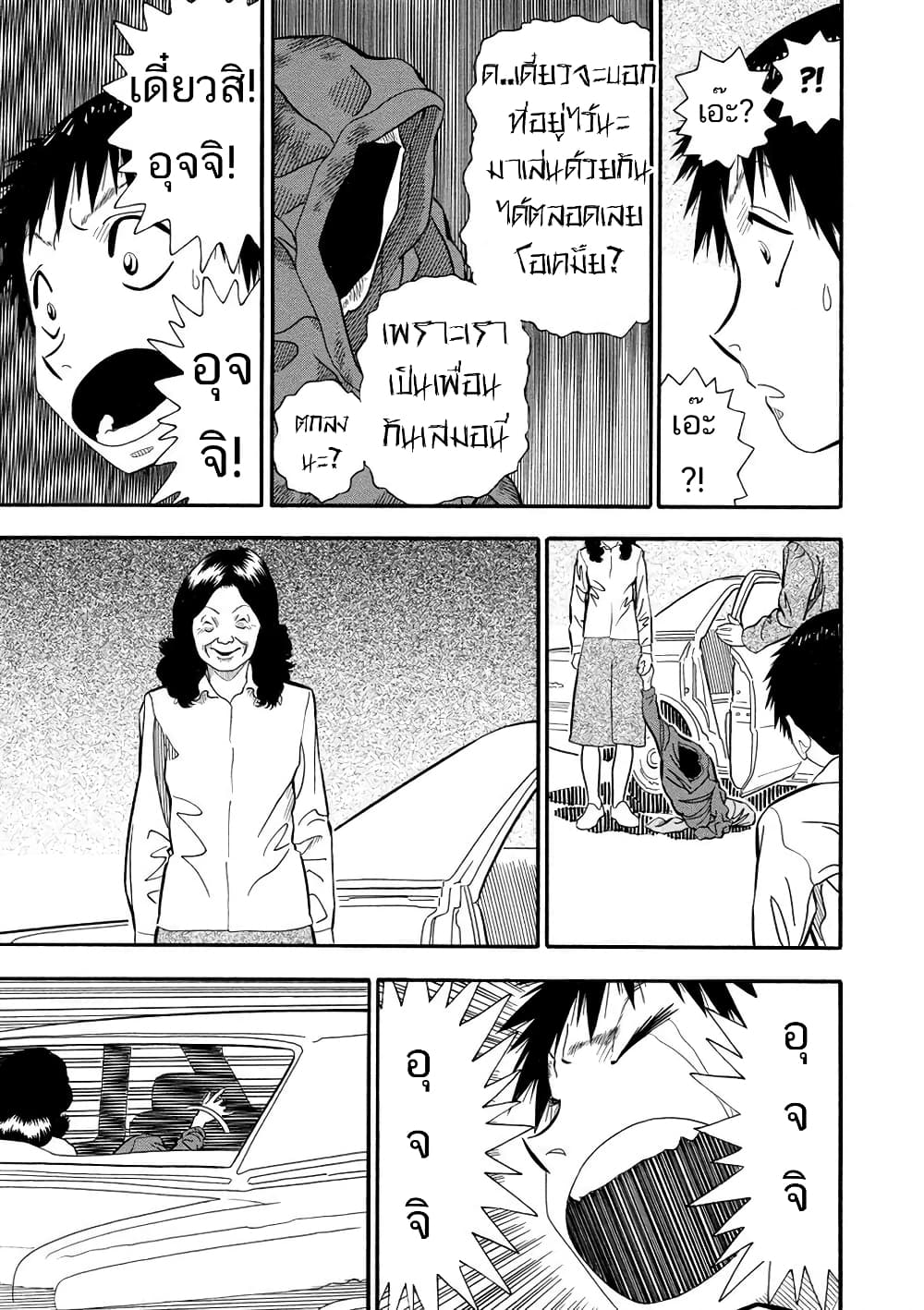 Kuro Ihon 2-ปีศาจแดง