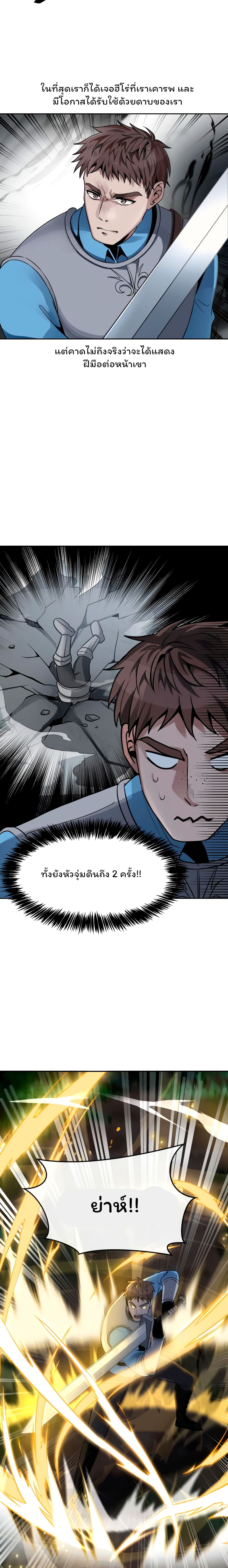 Re-entering Another World 9-9