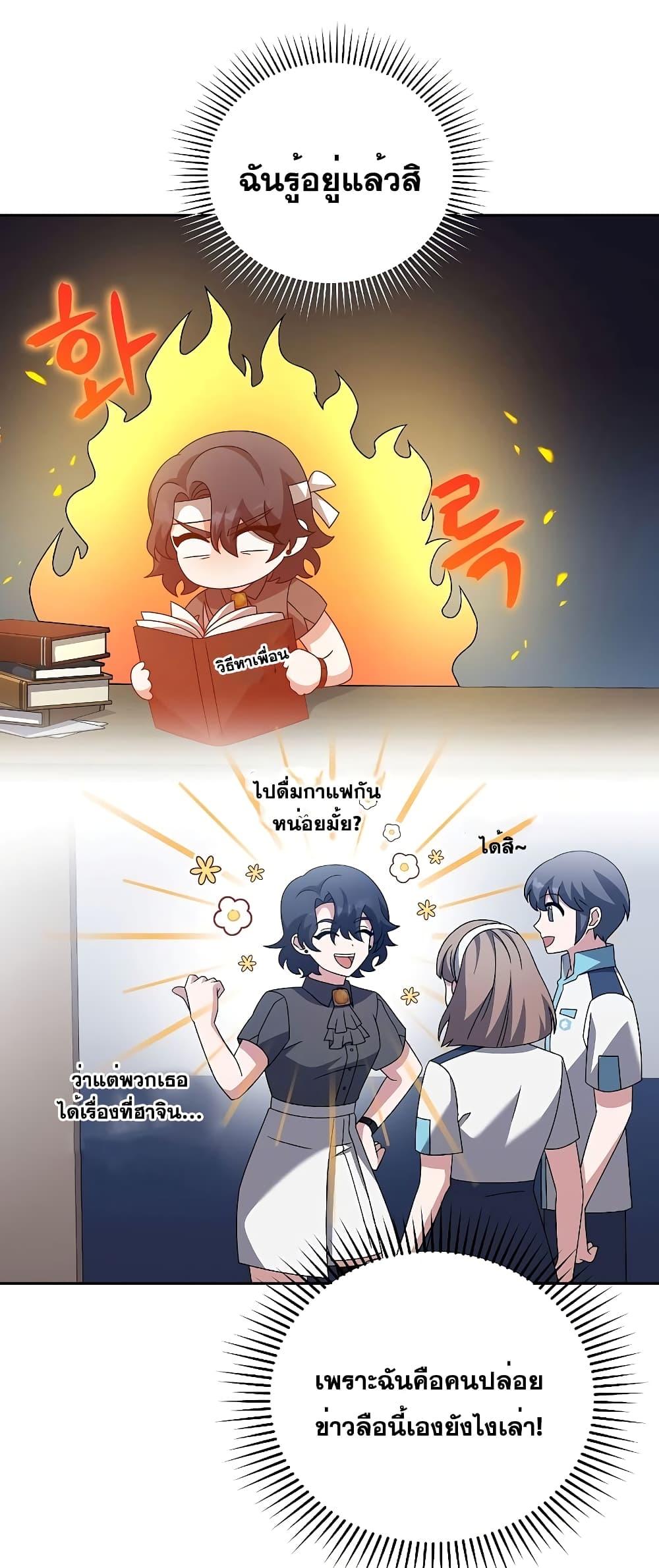 The Novel's Extra (Remake) 91-91