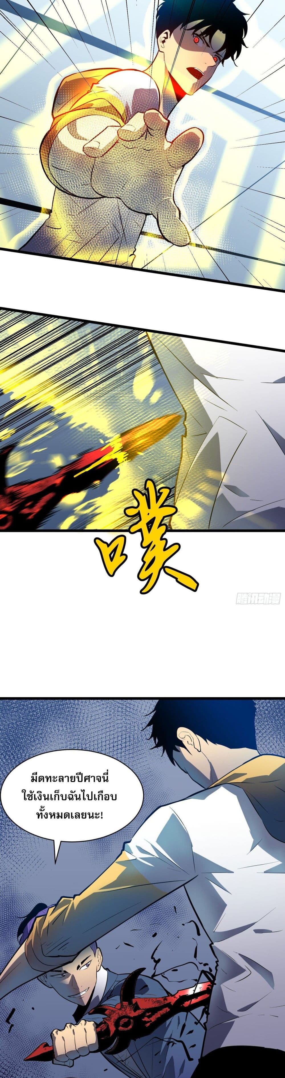 Demon Lord Yan Yongqing 8-8