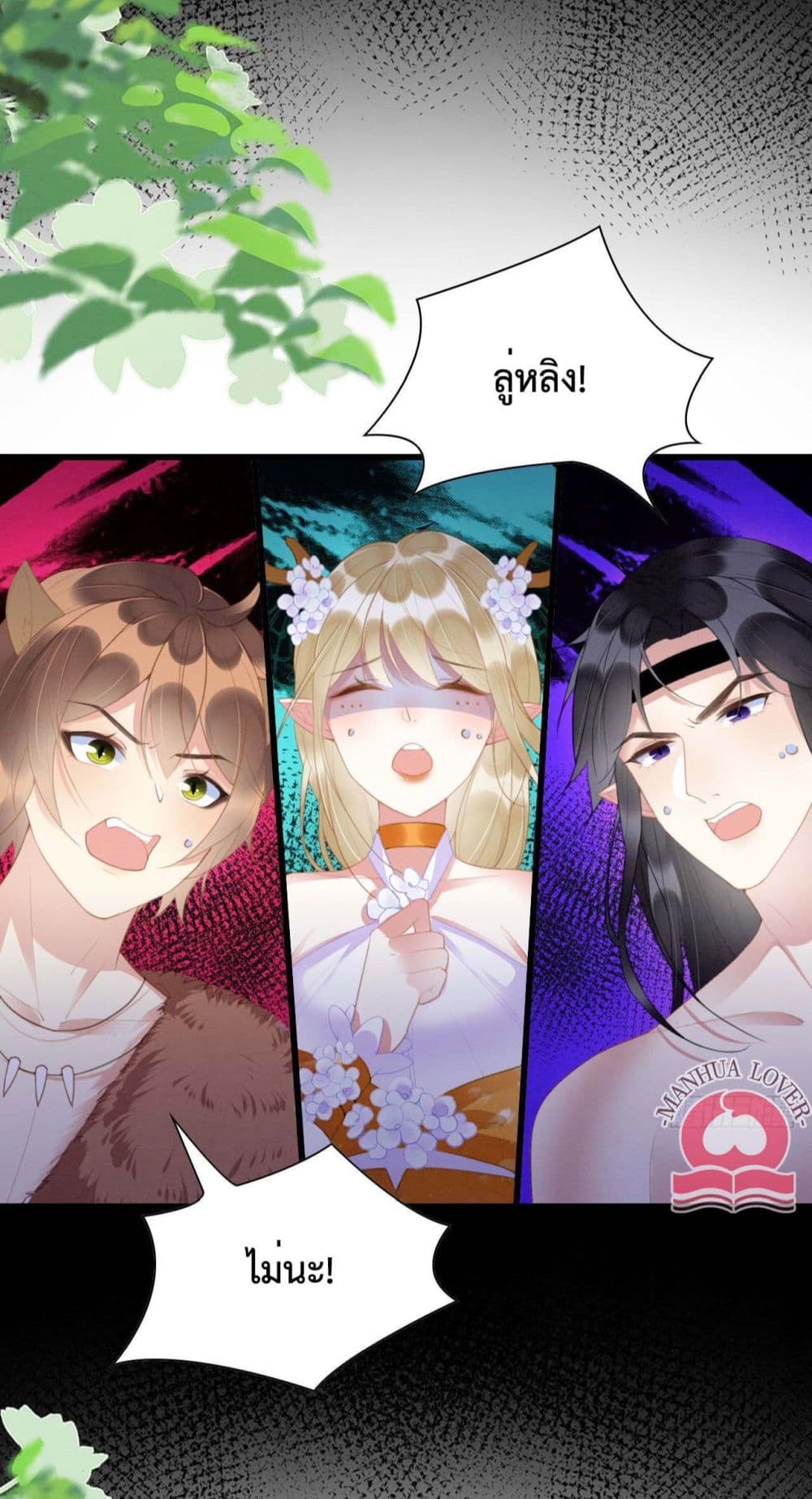 Help! The Snake Husband Loves Me So Much! 13-13