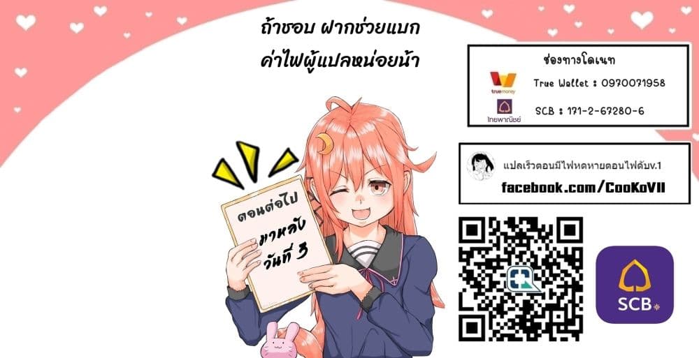 The Strongest Dull Prince’s Secret Battle for the Throne เจ้าชายงี่เง่าสุดแกร่งกับศึกชิงราชสมบัติ 38.1-38.1