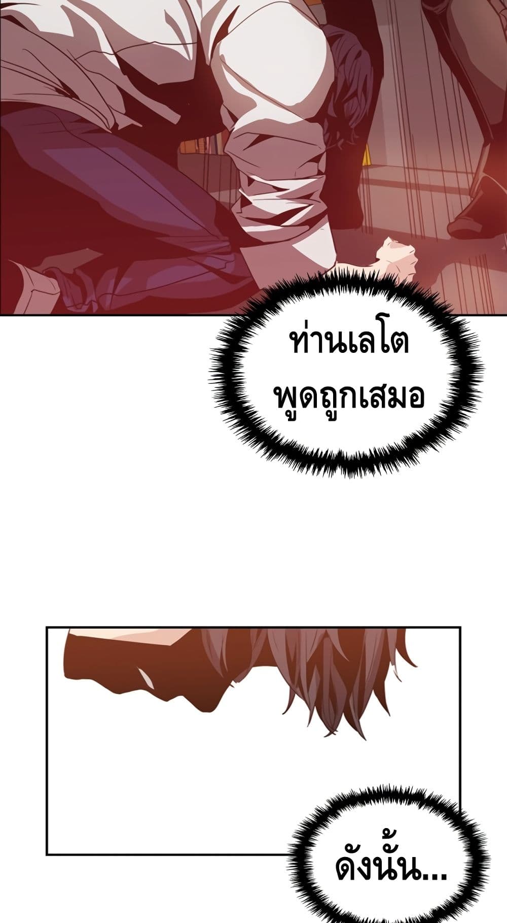 PAINKILLER 8-8