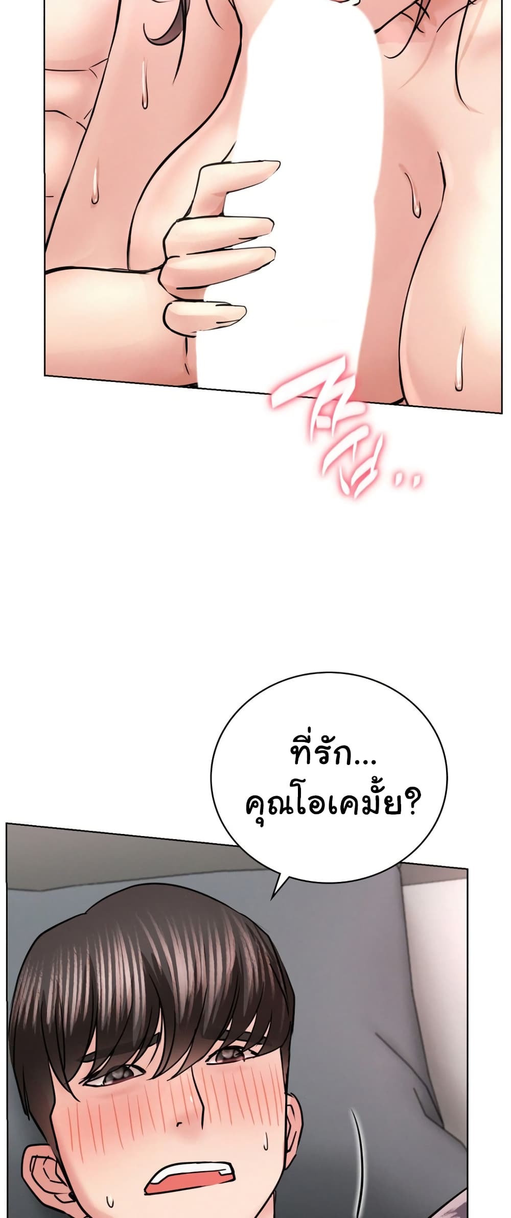 Staying with Ajumma 60-60