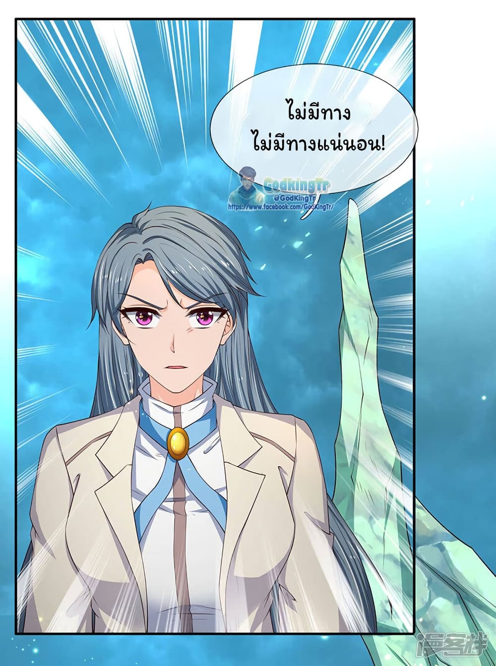 Eternal god King 120-120