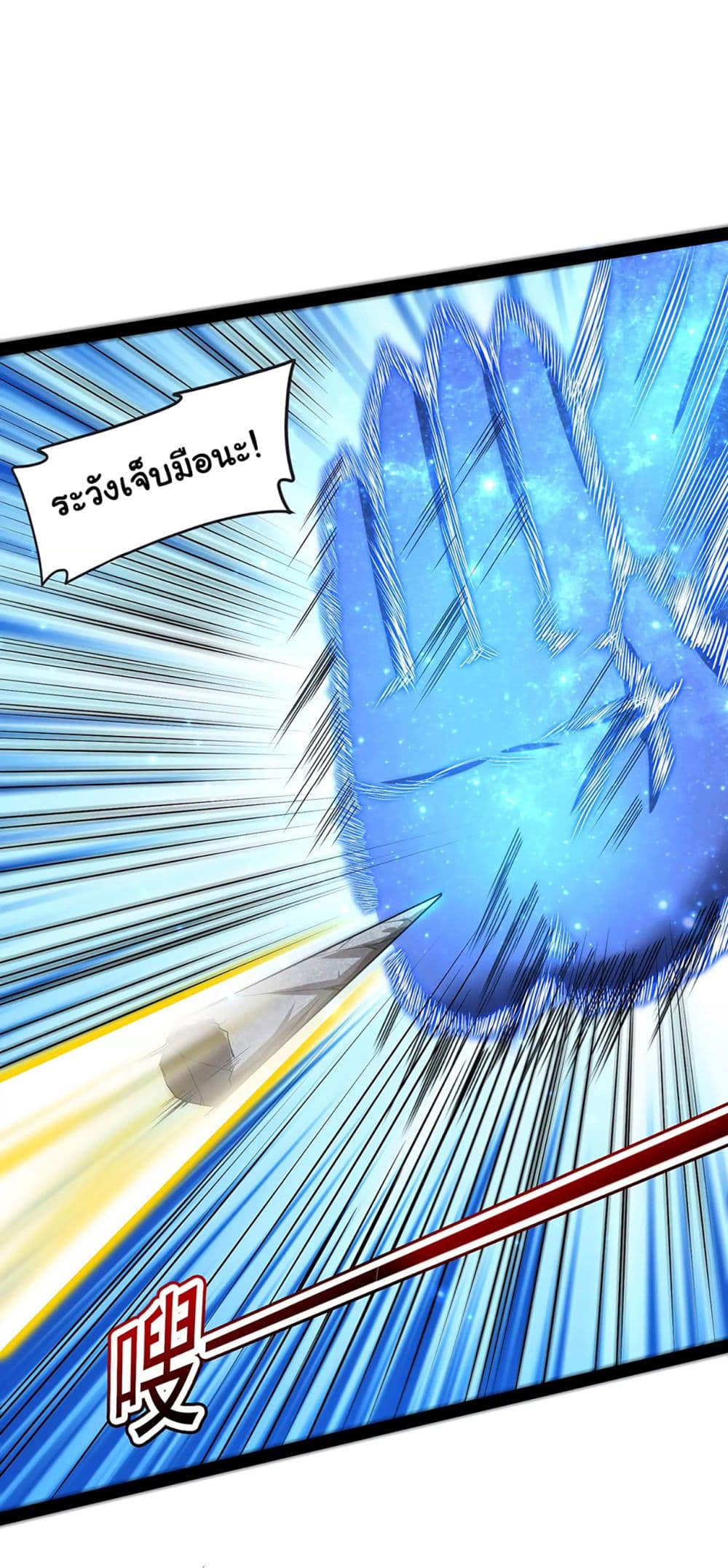 I am The King Who Will Defeat All of The World  ข้าคือราชาผู้ที่จะสยบโลกานับหมื่น 5-5
